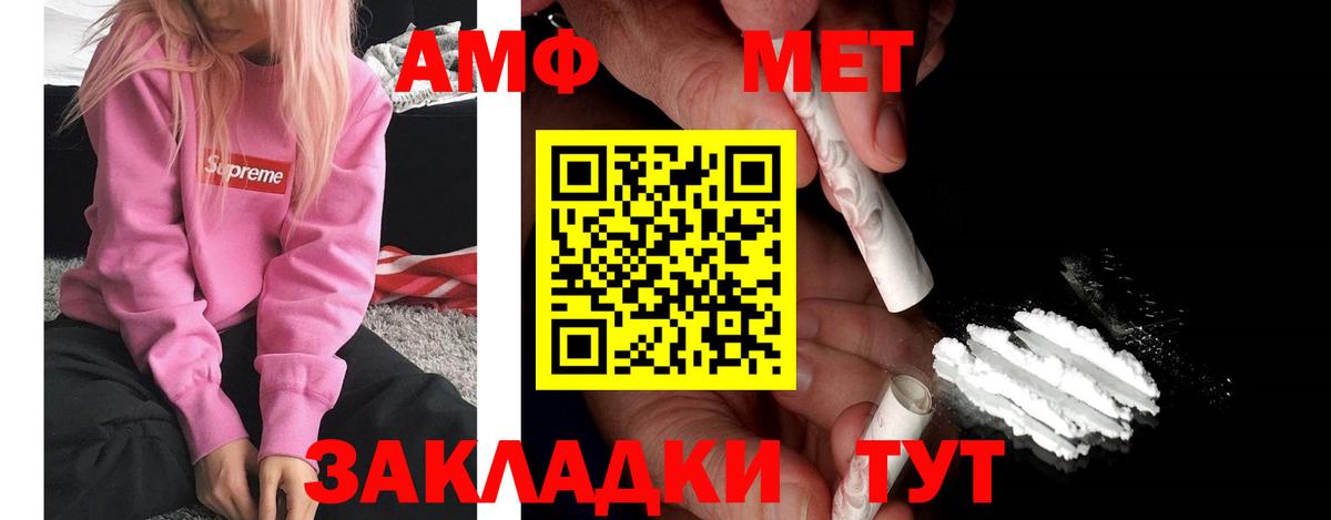 АМФ  Вход с VPN  АМФЕТАМИН  Amphetamine Premium  Петрозаводск 