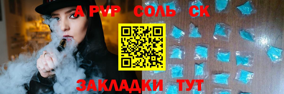 где найти   A-PVP Crystall  Вход с VPN  Alfa_PVP мука  A PVP СК  Петрозаводск 