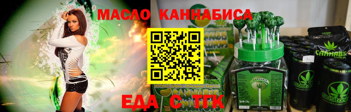 Печенье с ТГК конопля  Вход с VPN  Петрозаводск 