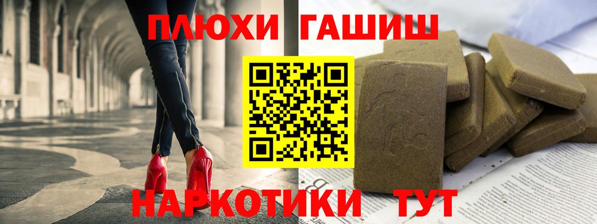 Гашиш гашик Петрозаводск