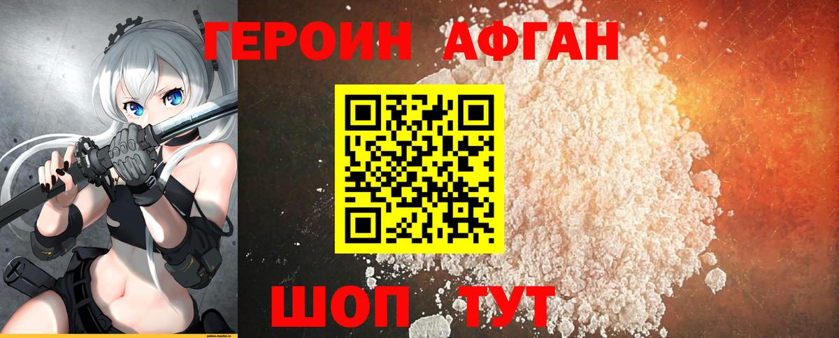 ГЕРОИН Heroin Петрозаводск