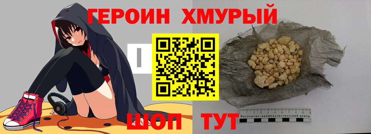 Героин белый  Вход с VPN  Героин  Петрозаводск 