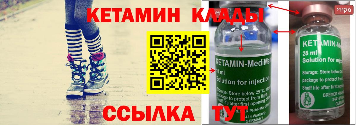 Кетамин ketamine Петрозаводск