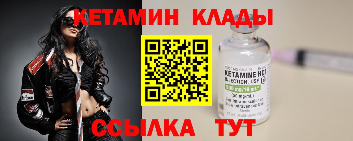 Кетамин ketamine  Вход с VPN  Петрозаводск 