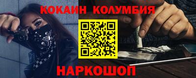 кокаин VHQ Будённовск