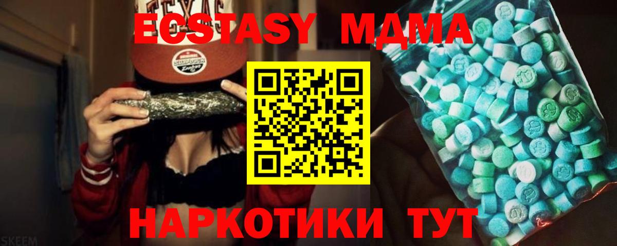 MDMA молли Петрозаводск