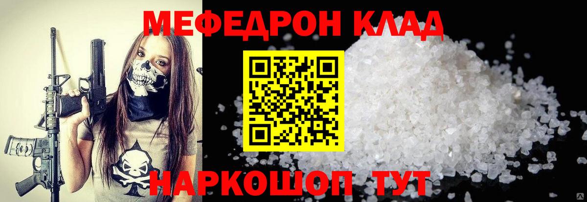 Меф мяу мяу мука Петрозаводск