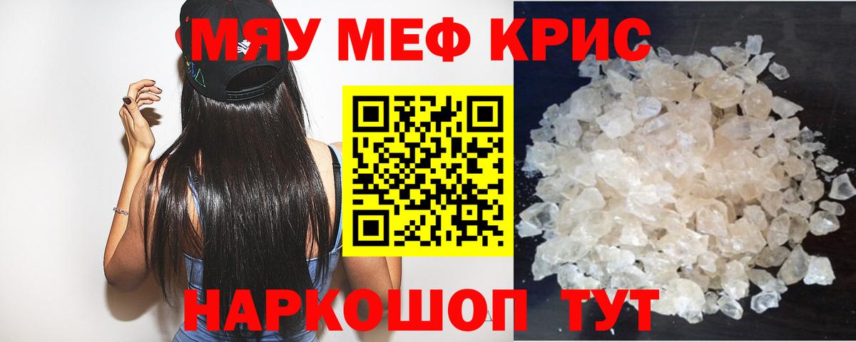 МЕФ  Мефедрон  МЯУ-МЯУ мяу мяу  Вход с VPN  Мефедрон мука  Петрозаводск 