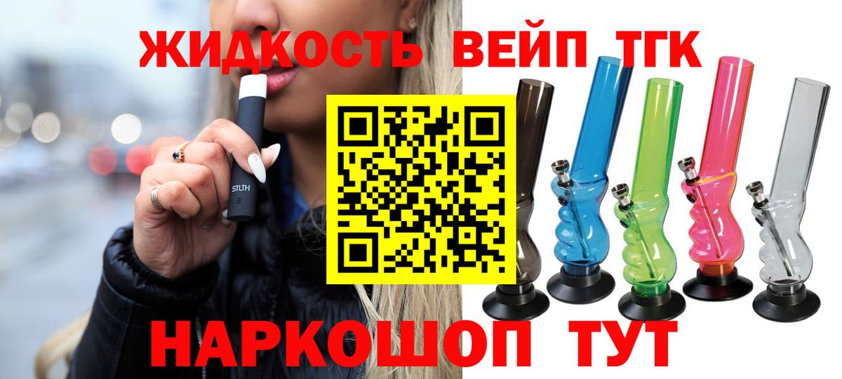 ТГК вейп с тгк  Вход с VPN  Петрозаводск 